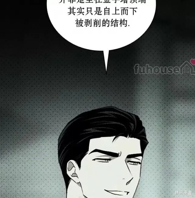 第2季31话 第116页