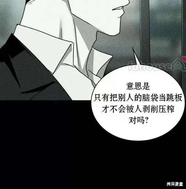 第2季31话 第120页
