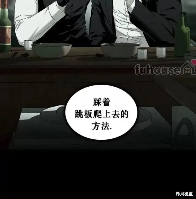 第2季31话 第129页