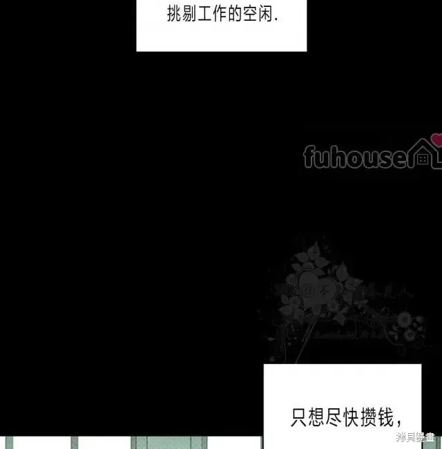 第2季31话 第139页