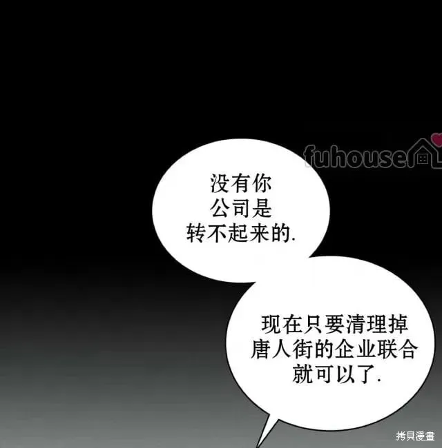 第2季31话 第158页