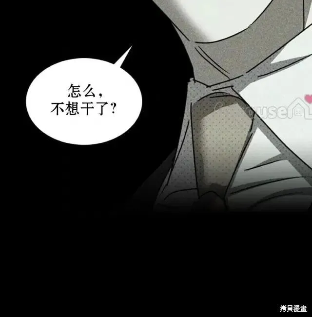 第2季31话 第171页