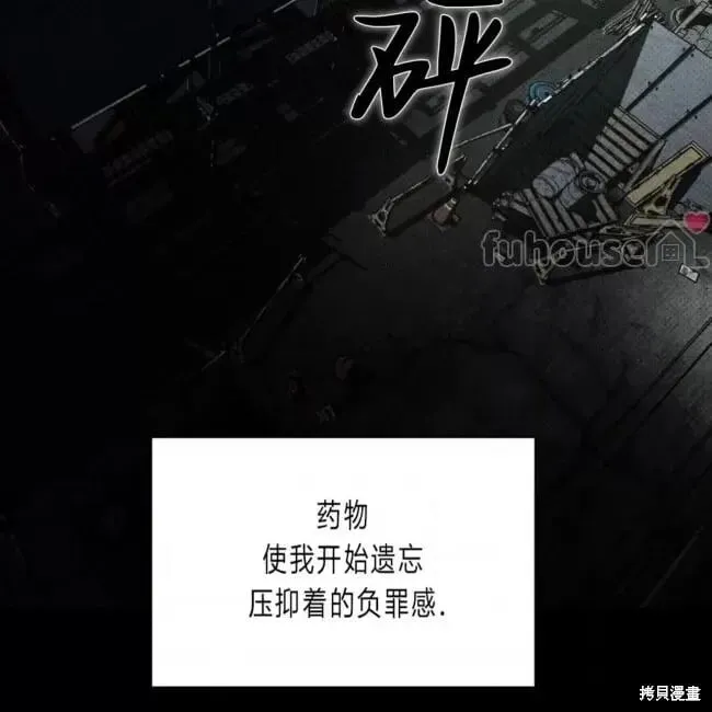 第2季32话 第3页