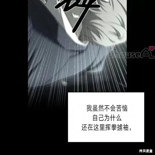 第2季32话 第6页