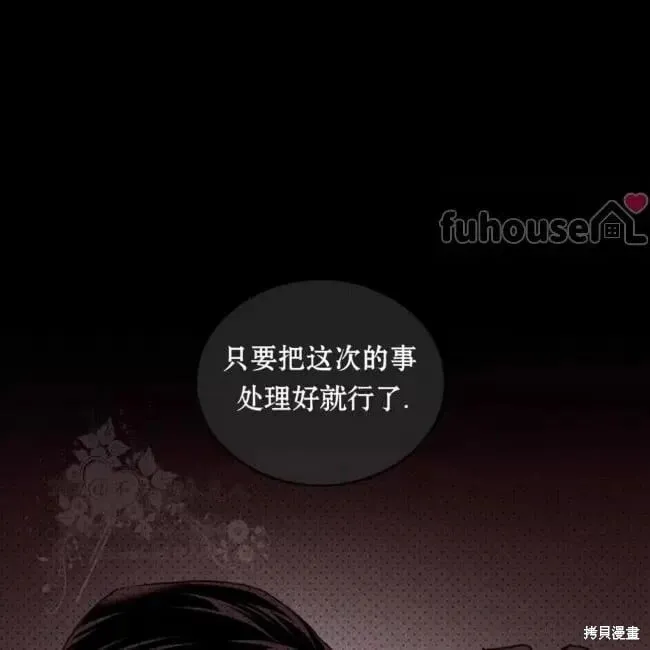 第2季32话 第7页