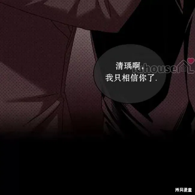 第2季32话 第9页