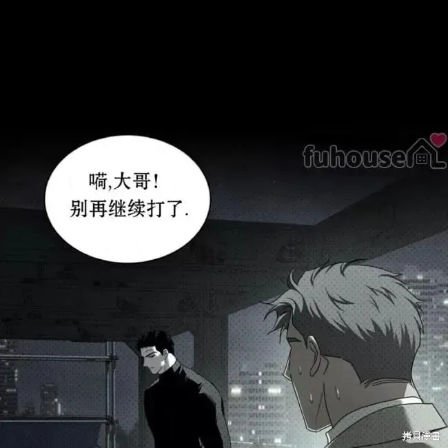 第2季32话 第12页