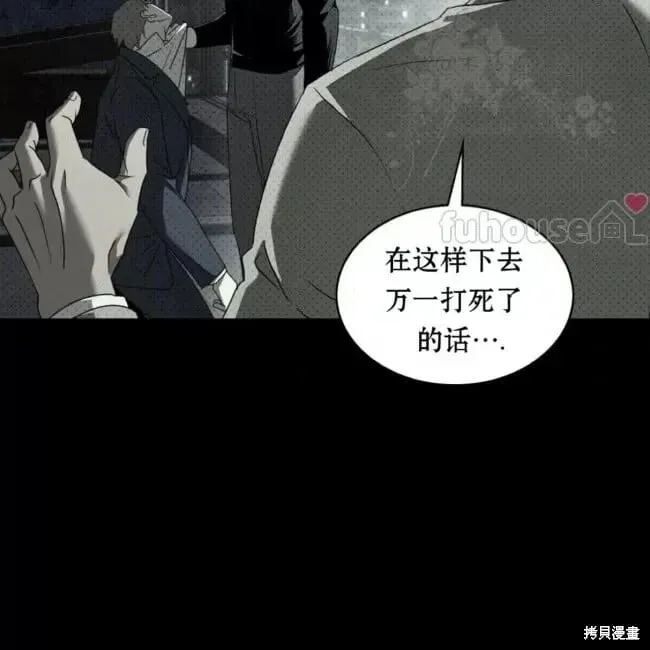 第2季32话 第13页