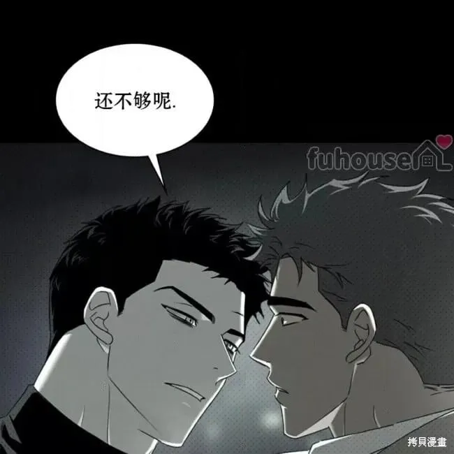 第2季32话 第20页