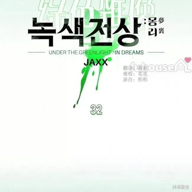 第2季32话 第27页