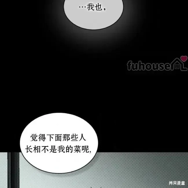 第2季32话 第37页