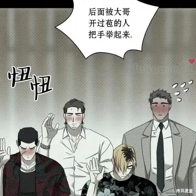 第2季32话 第45页
