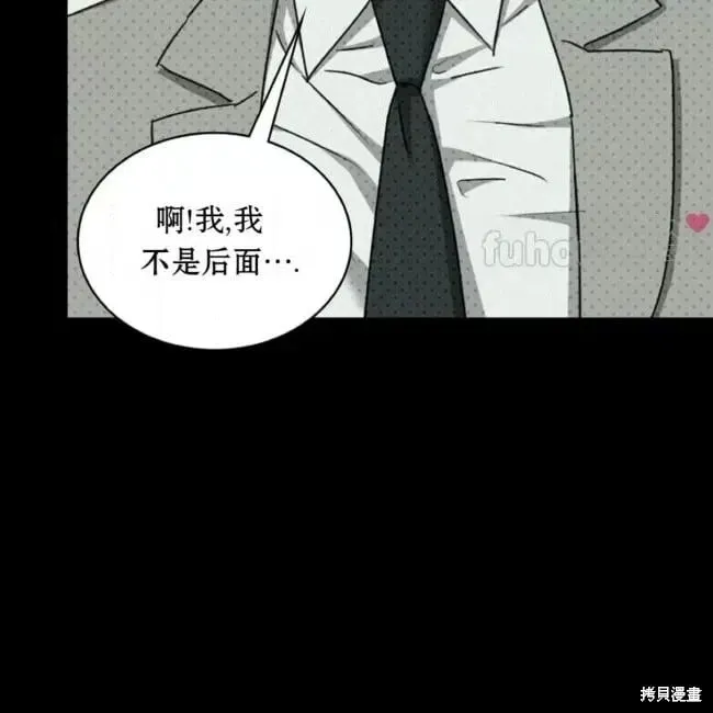 第2季32话 第48页