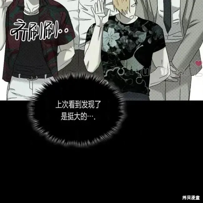 第2季32话 第50页