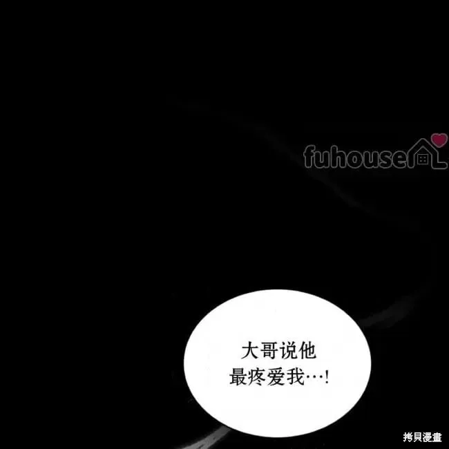 第2季32话 第51页