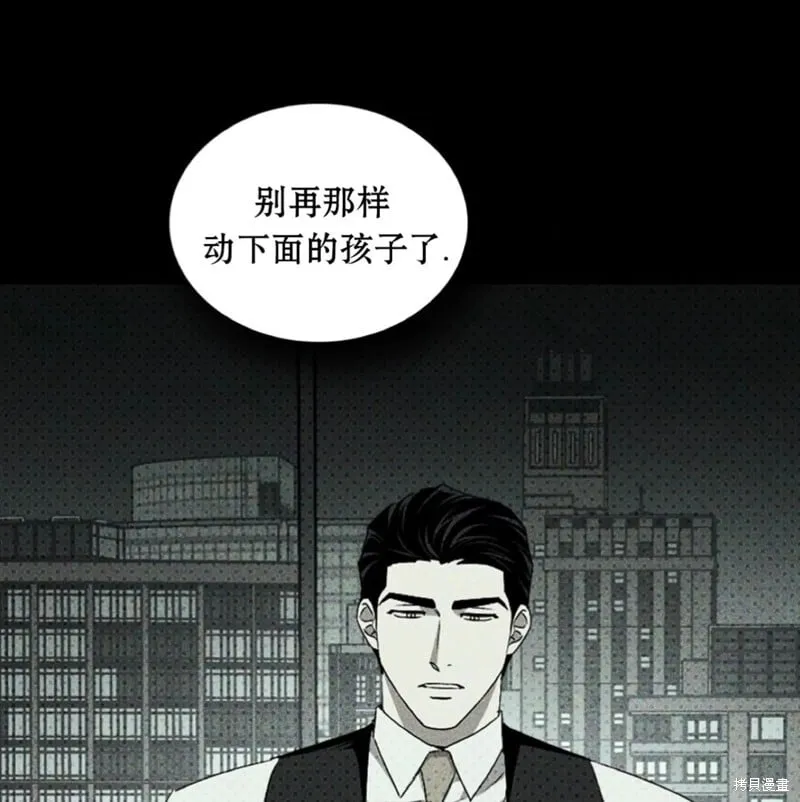 第2季32话 第68页