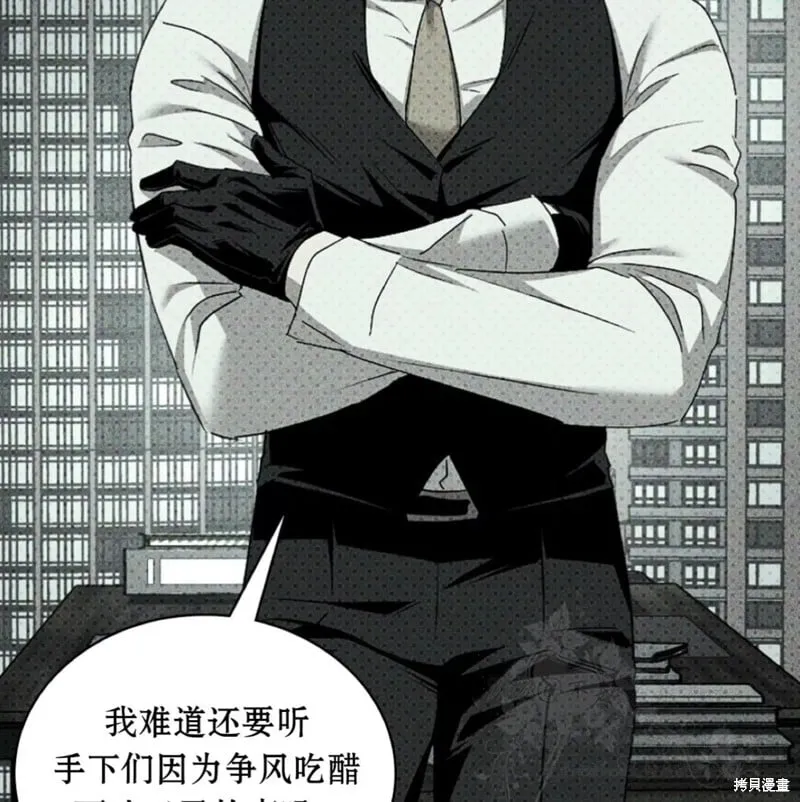 第2季32话 第69页