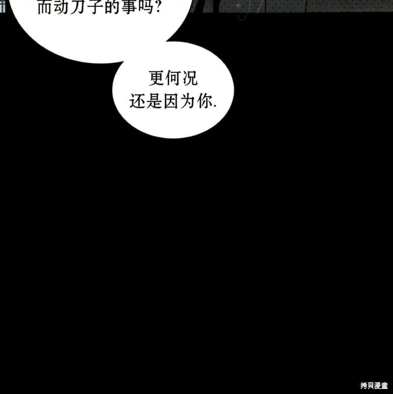 第2季32话 第70页