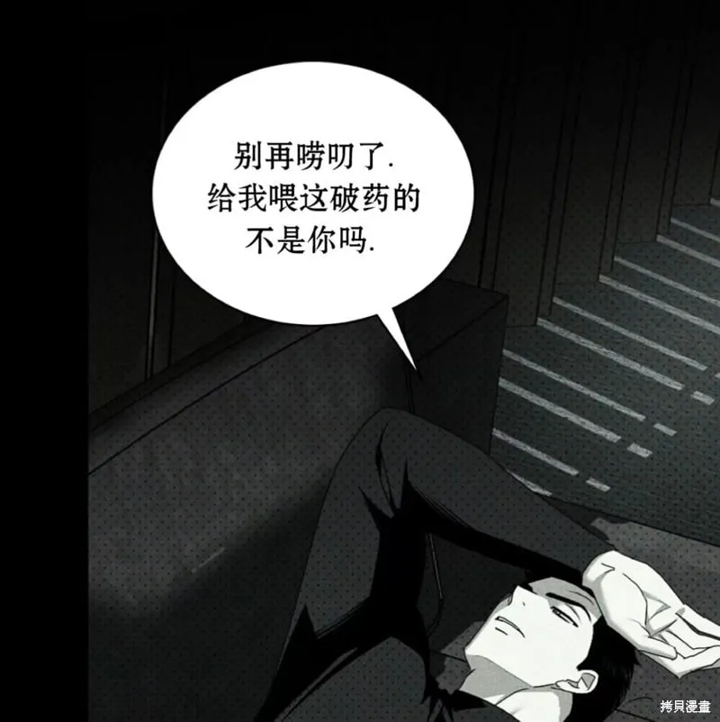 第2季32话 第71页
