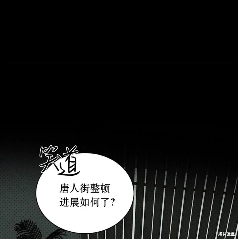 第2季32话 第73页