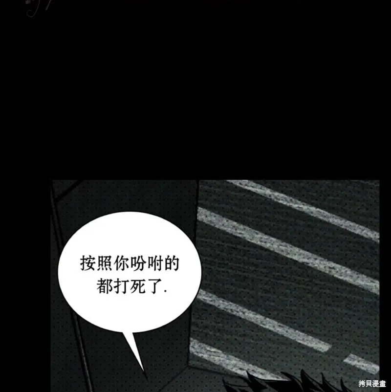 第2季32话 第77页