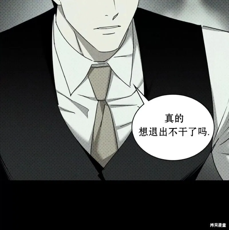 第2季32话 第81页