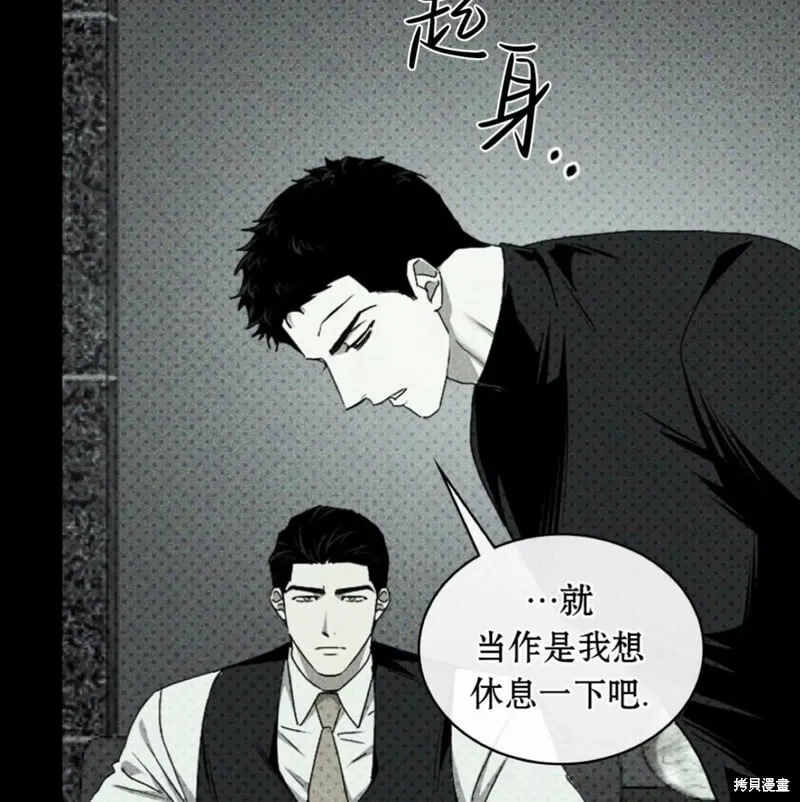 第2季32话 第83页