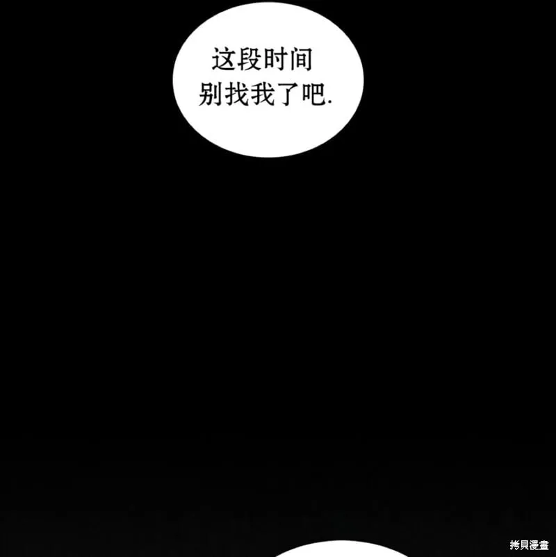 第2季32话 第85页