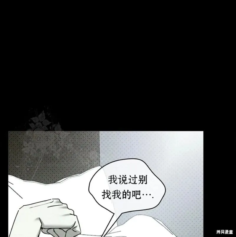 第2季32话 第97页