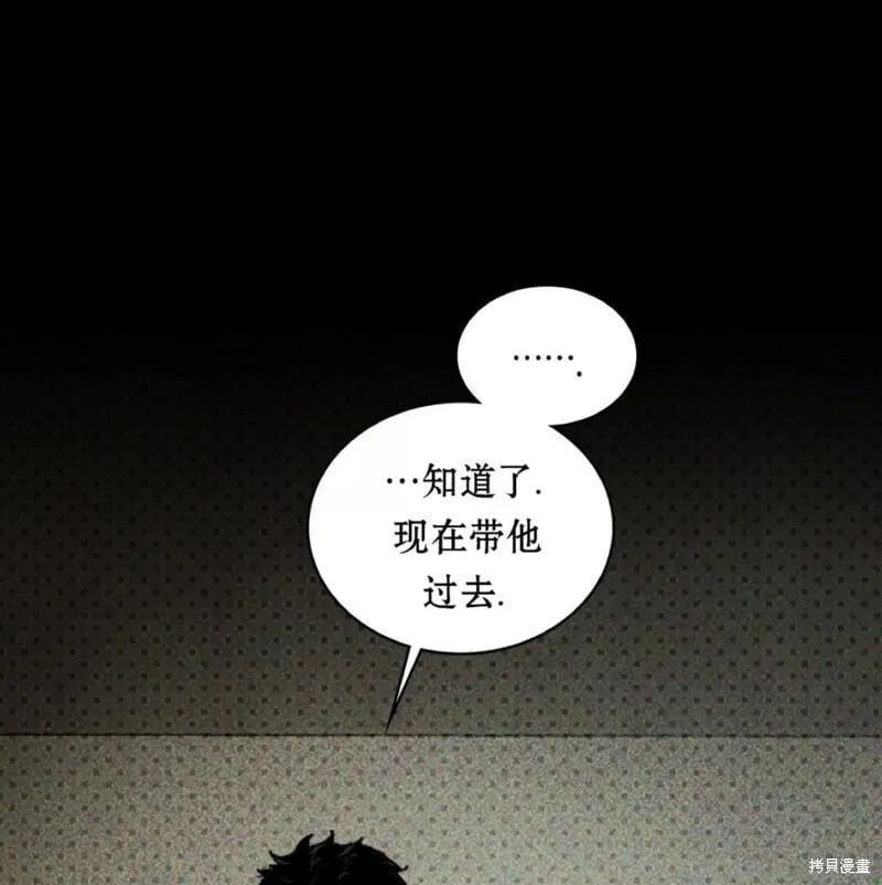 第2季32话 第101页