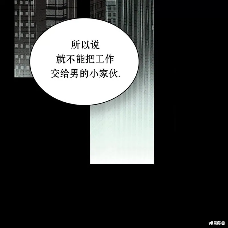 第2季32话 第106页