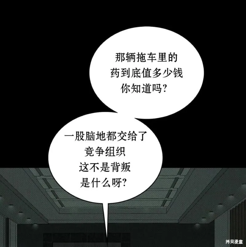 第2季32话 第107页