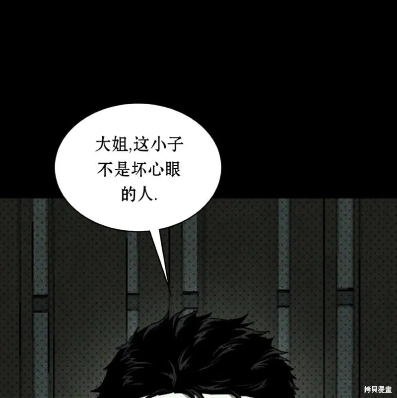 第2季32话 第109页