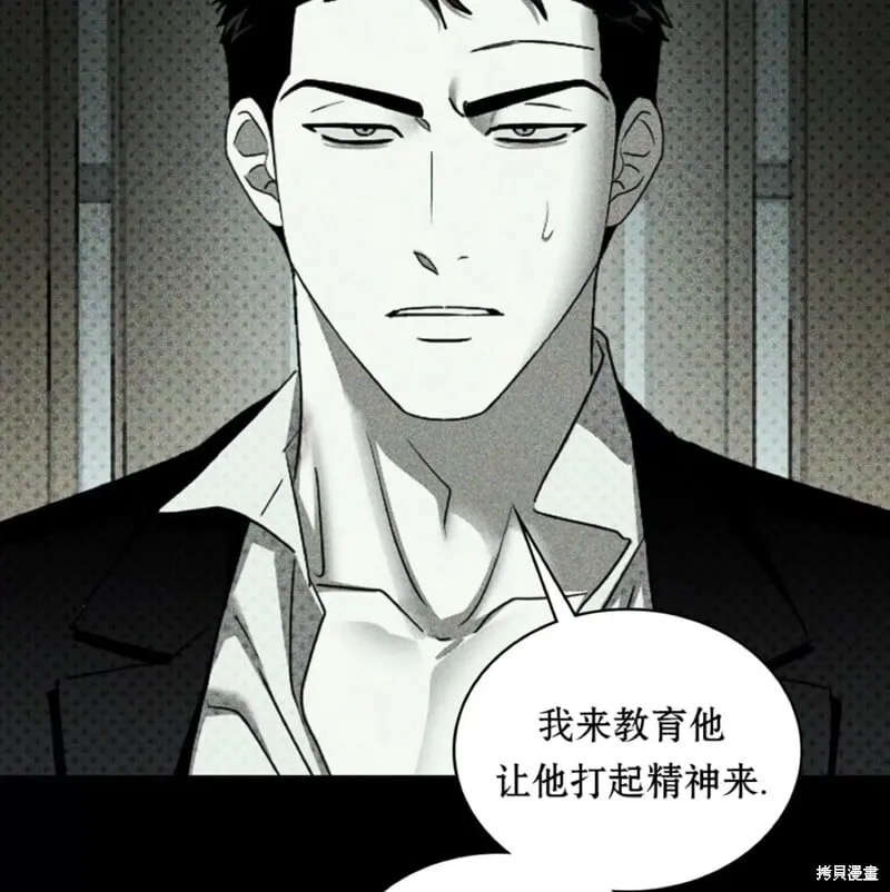 第2季32话 第110页