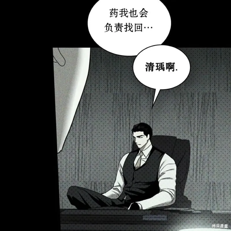 第2季32话 第111页