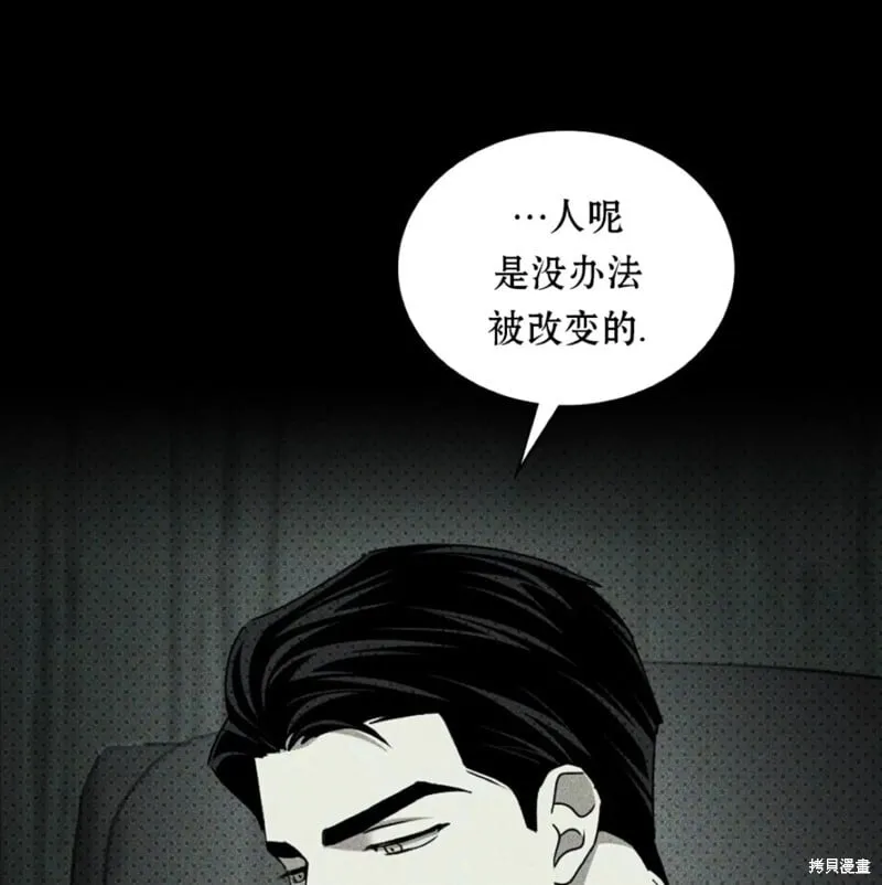 第2季32话 第113页