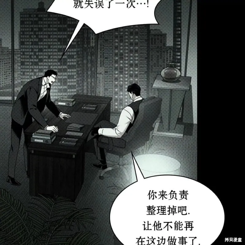 第2季32话 第116页