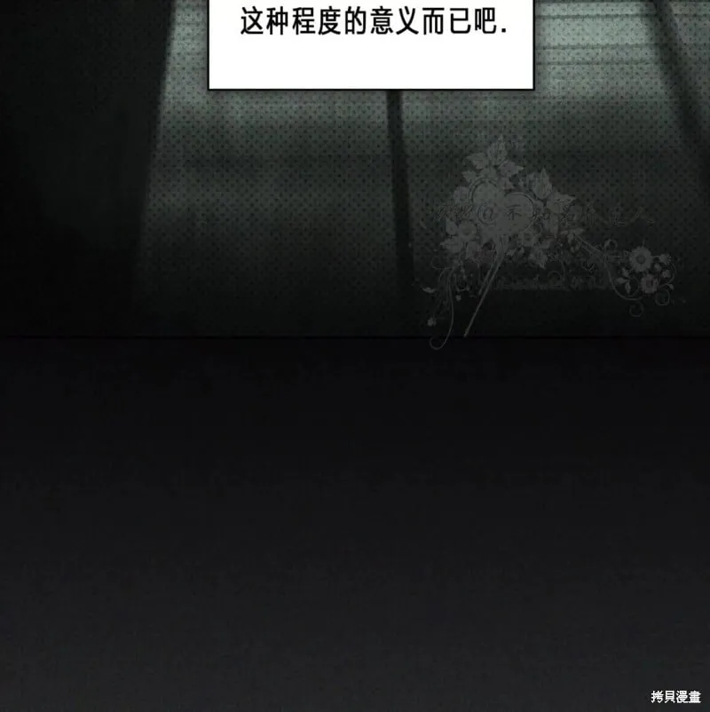 第2季32话 第138页