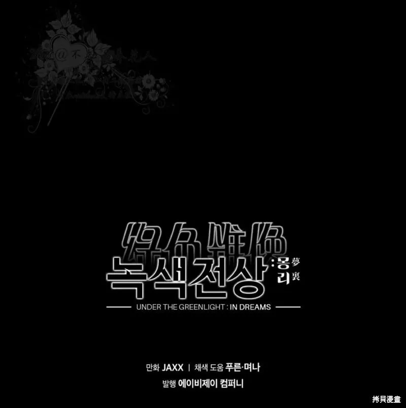 第2季32话 第172页