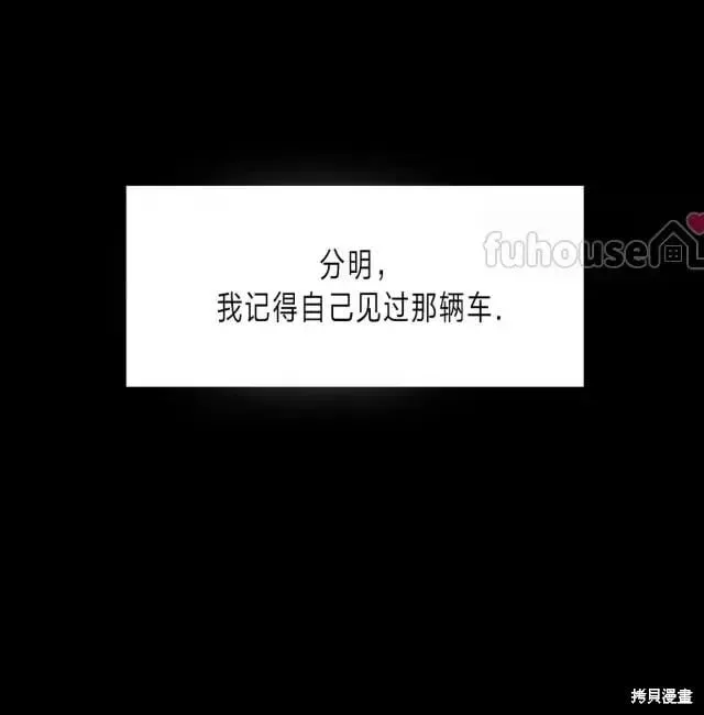 第2季33话 第6页