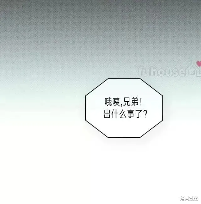 第2季33话 第9页