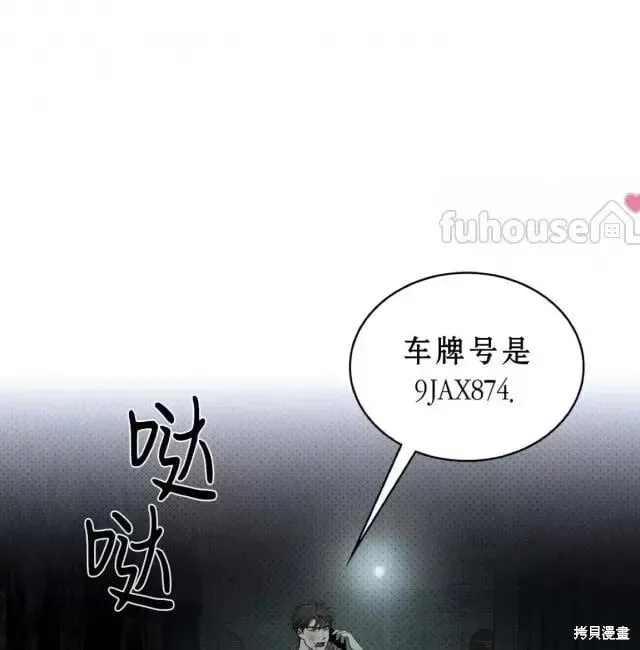 第2季33话 第12页