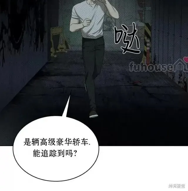 第2季33话 第13页