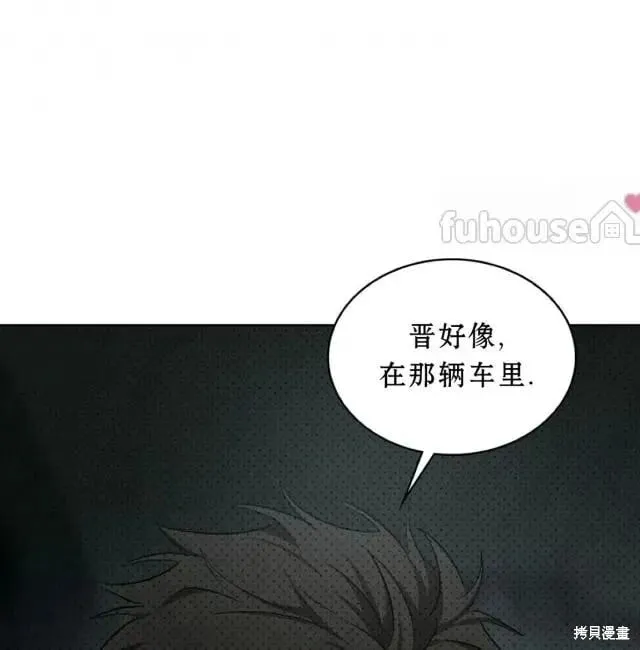 第2季33话 第14页