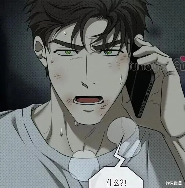第2季33话 第15页