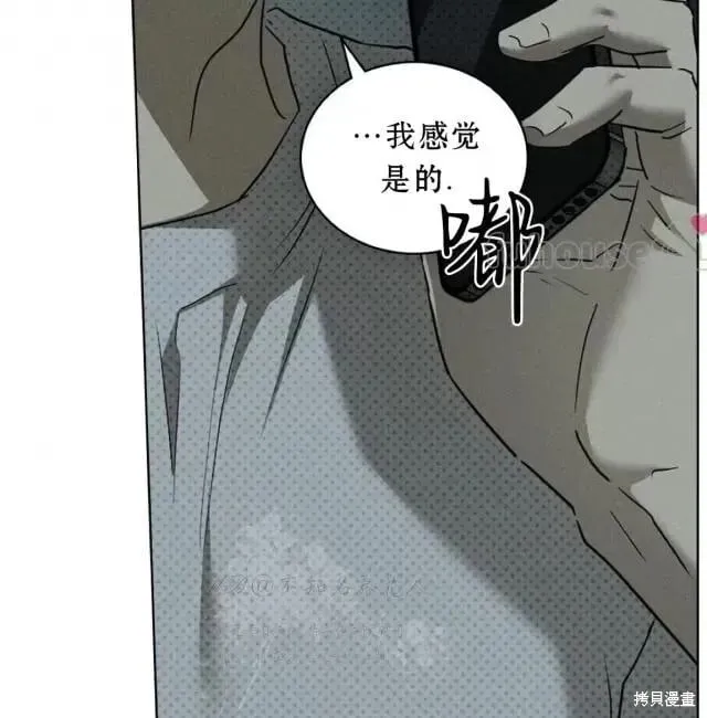 第2季33话 第17页