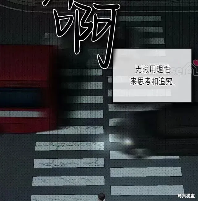 第2季33话 第20页