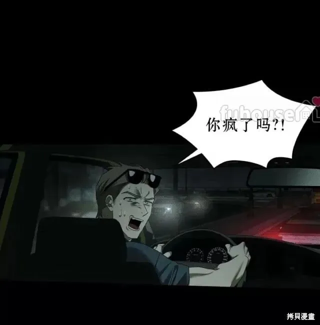 第2季33话 第30页