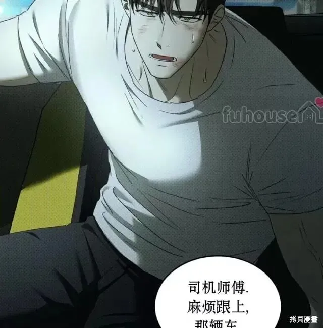 第2季33话 第32页