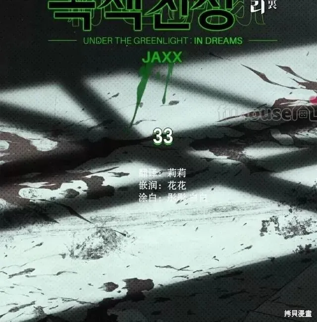 第2季33话 第36页